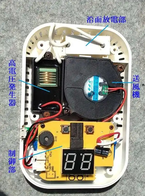 オゾン脱臭機FT61の内部写真