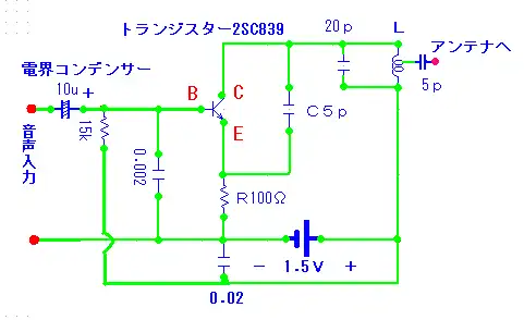 トランジスター１石のワイヤレスマイクの回路図