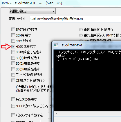 TsSplitterGUI　5.1chサラウンド音声の復元