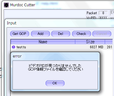 MurdocCutterでPIDが無いという警告