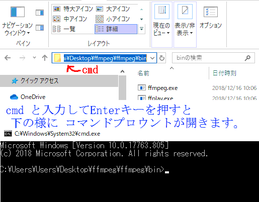 FFmpegのフォルダーからコマンドプロウントを開く方法の図