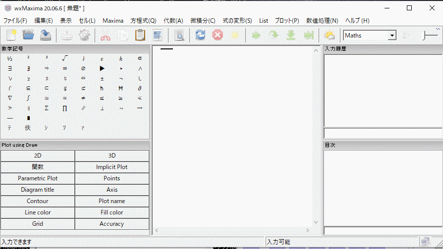 wxmaxima 20.06.6の起動画面のキャプチャ