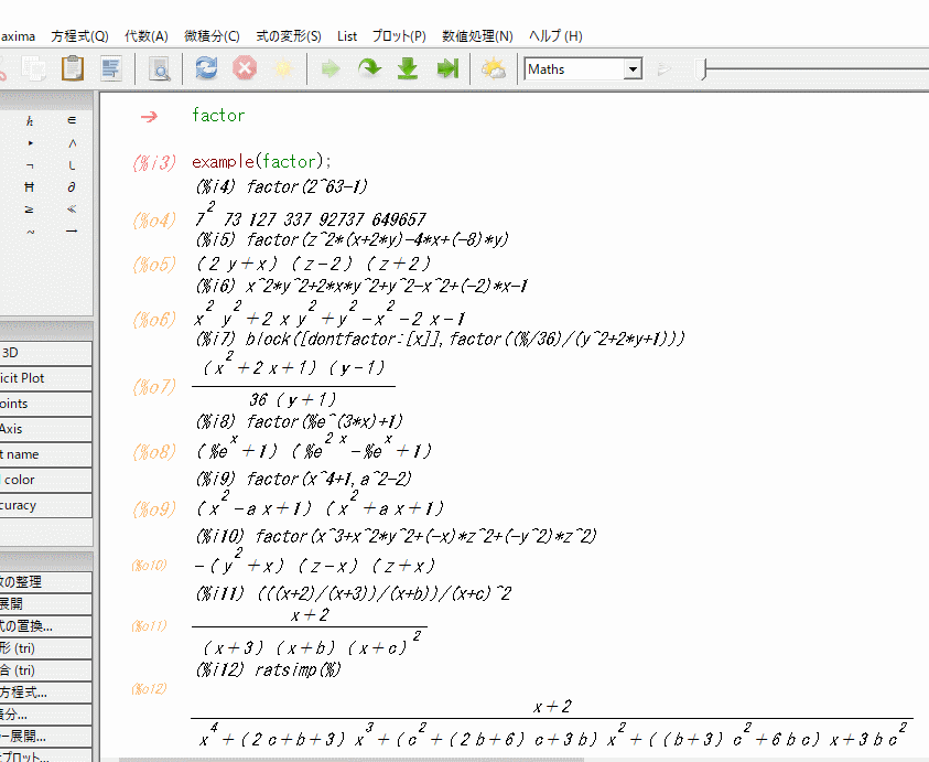 wxmaxima 20.06.6コマンド使用例の表示