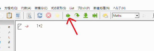 wxmaximaでの計算実行の説明図